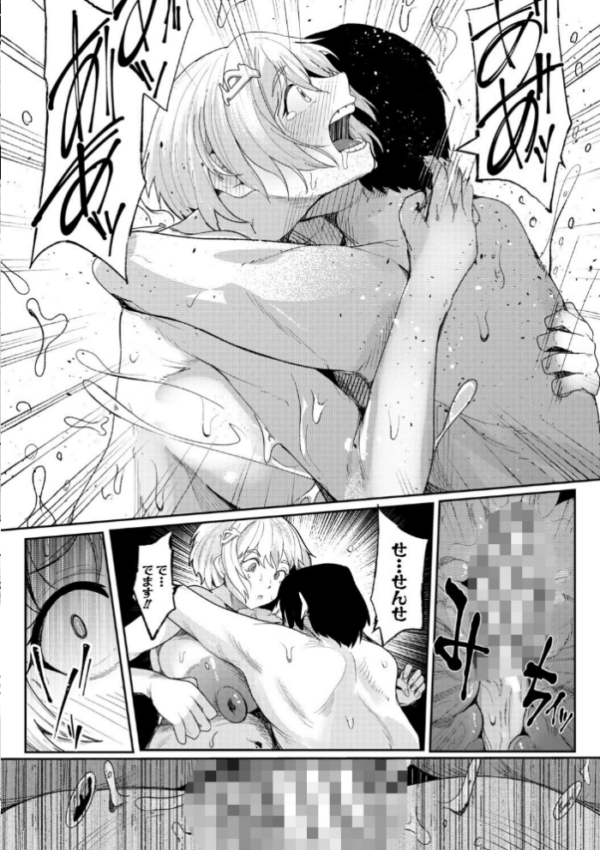 エロ漫画:ウシ乳りんり先生のイキすぎた倫理観【電子版特典付き】 hitomi サンプル画像