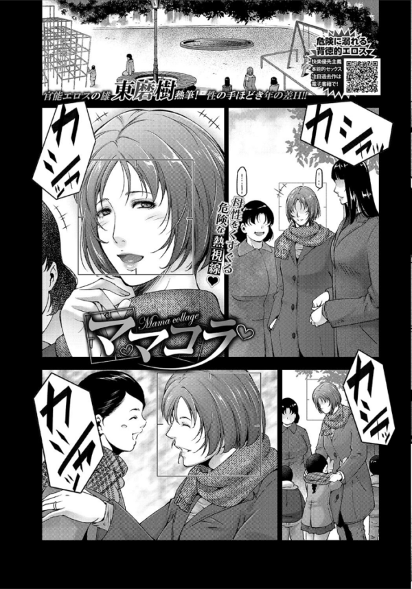 エロ漫画:COMIC BAVEL 2021年3月号 【通常版】 hitomi サンプル画像
