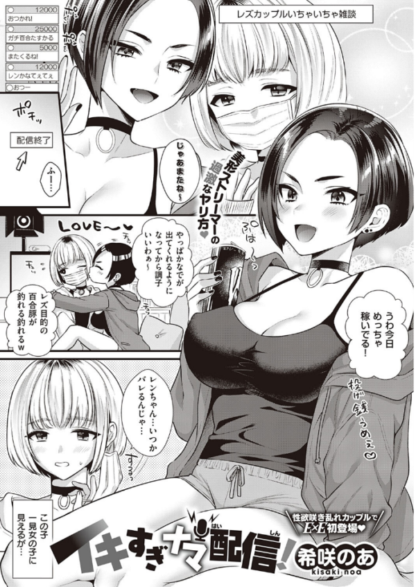 エロ漫画:COMIC E×E 38【FANZA限定特典付き】 hitomi サンプル画像