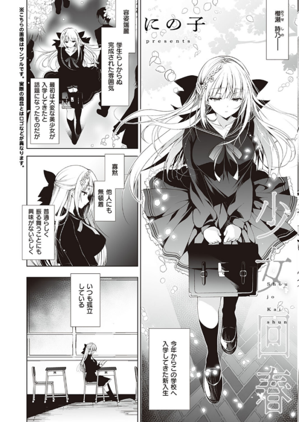 エロ漫画:COMIC E×E 35【FANZA限定特典付き】 hitomi サンプル画像