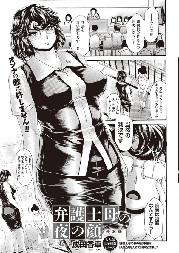 エロ漫画:COMIC E×E 40【FANZA限定特典付き】 hitomi サンプル画像