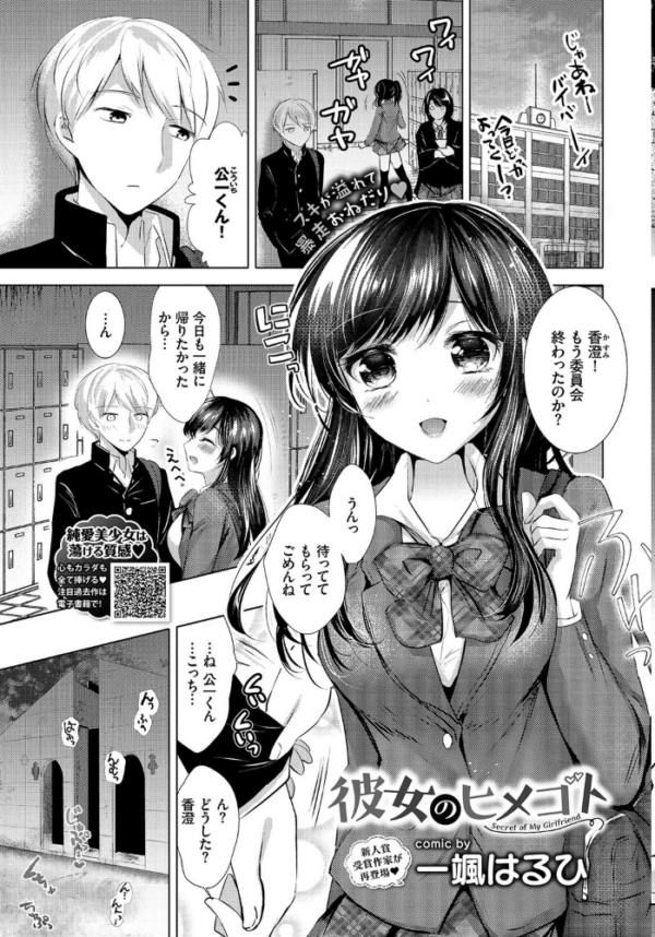 エロ漫画:COMIC BAVEL 2020年5月号 【通常版】 hitomi サンプル画像