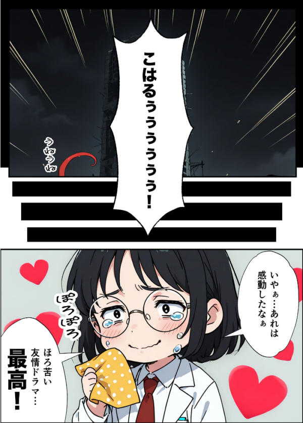 エロ漫画:AIが支配する世界で人類を裏切った俺は正義の魔法少女をドスケベ●●する モザイク版 hitomi サンプル画像