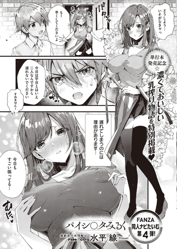 エロ漫画:COMIC E×E 28【FANZA限定特典付き】 hitomi サンプル画像