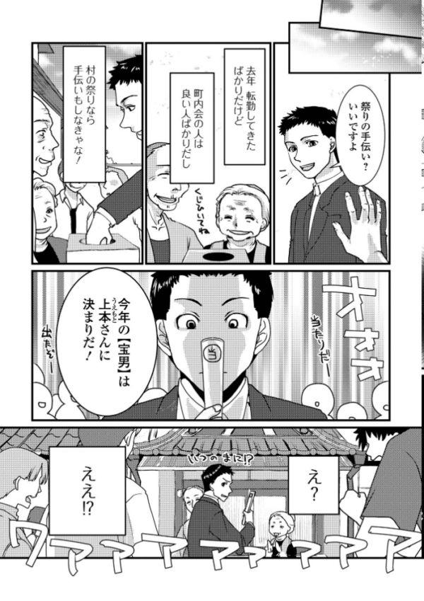エロ漫画:いろんな奥様お楽しみ中 hitomi サンプル画像