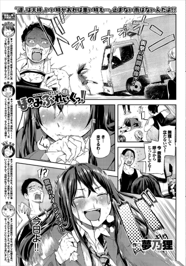エロ漫画:COMIC BAVEL 2020年4月号 hitomi サンプル画像