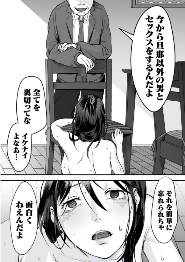 エロ漫画:変態ファミリーゲーム【単行本版】【18禁】 hitomi サンプル画像