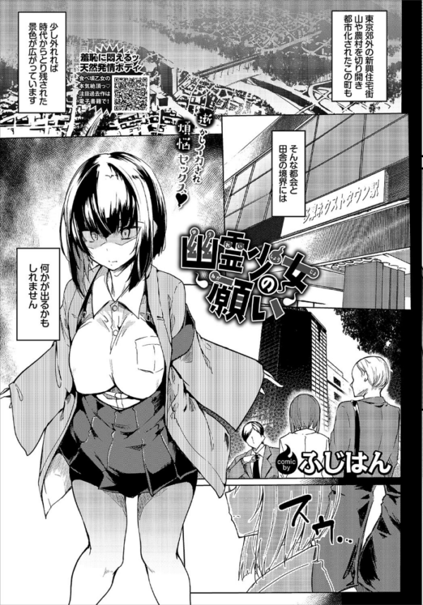 エロ漫画:COMIC BAVEL 2020年9月号 hitomi サンプル画像