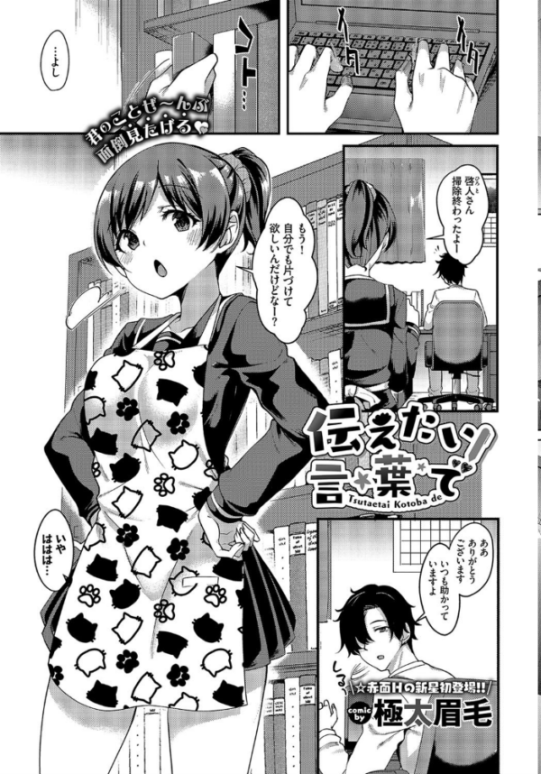 エロ漫画:COMIC BAVEL 2020年10月号 hitomi サンプル画像