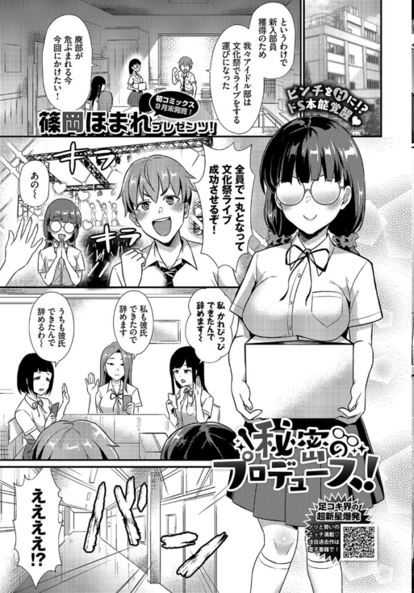 エロ漫画:COMIC BAVEL 2020年11月号 hitomi サンプル画像