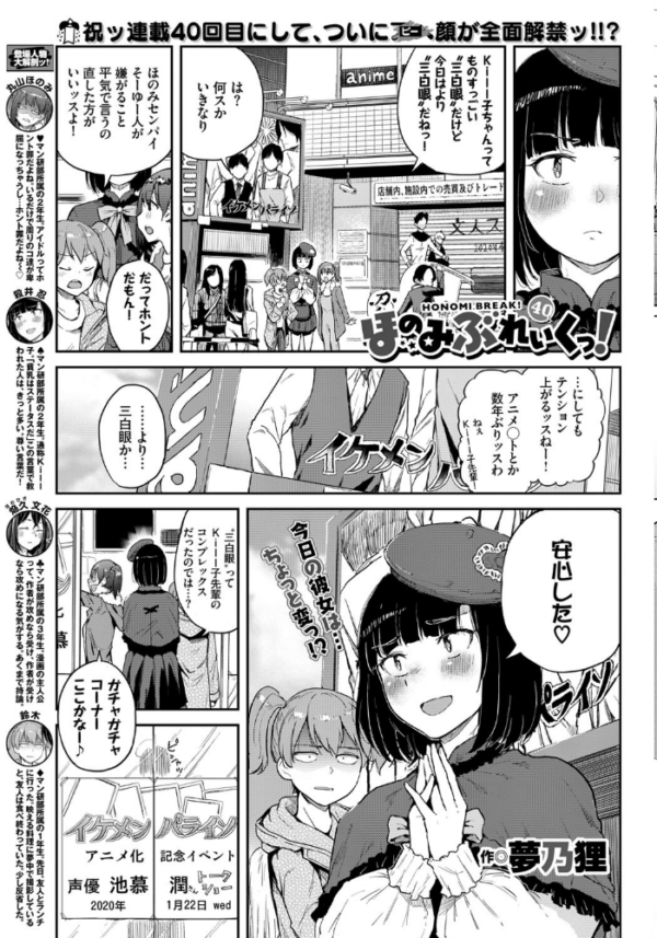 エロ漫画:COMIC BAVEL 2020年3月号 【通常版】 hitomi サンプル画像