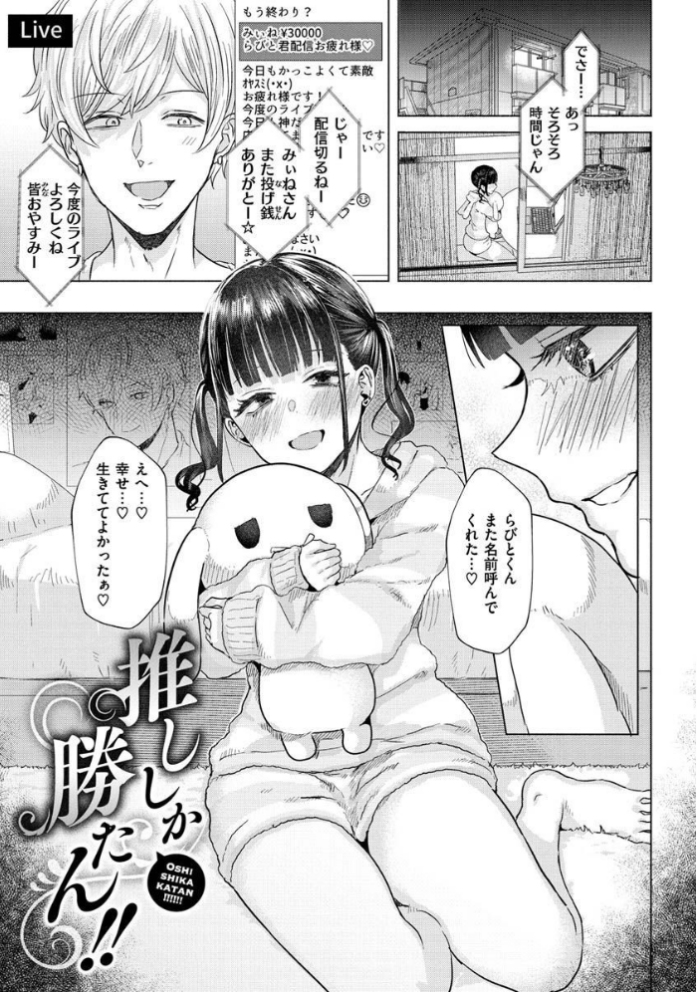 エロ漫画:ガーリッシュラブ hitomi サンプル画像