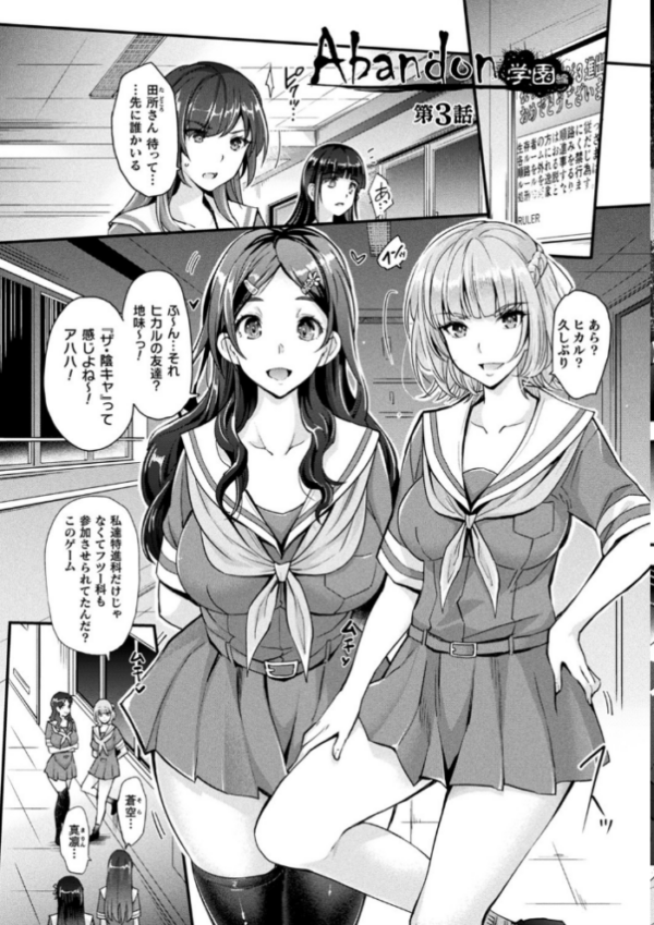 エロ漫画:Abandon─100ヌキしないと出られない不思議な教室─キャラデザ&秘蔵カラーイラスト集付き電子書籍限定版 hitomi サンプル画像