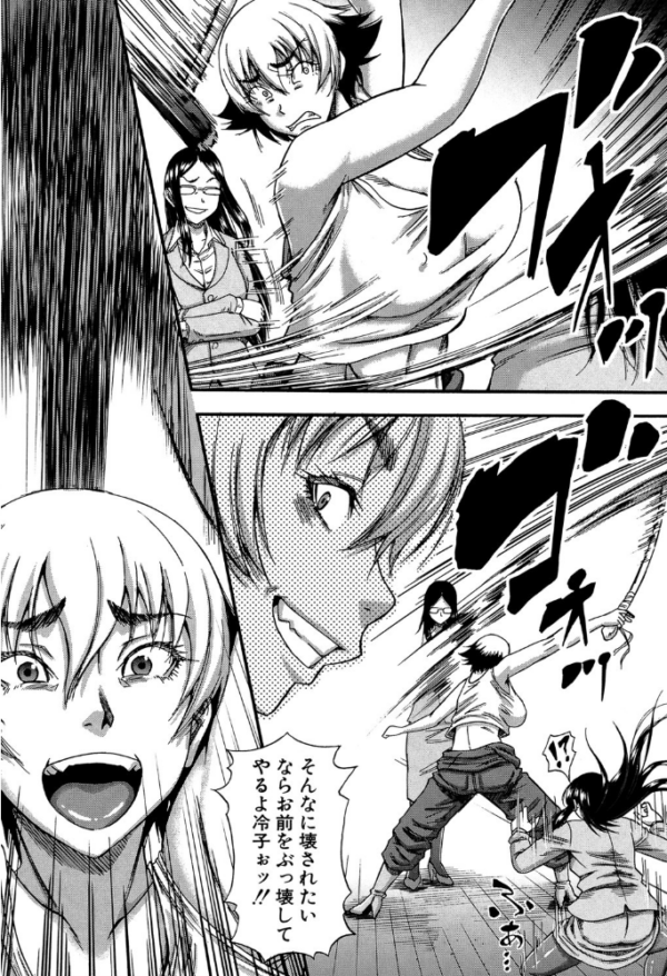 エロ漫画:肉虐エゴイズム 【通常版】 hitomi サンプル画像
