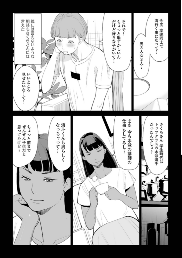 エロ漫画:甘えん母〜うちのママ、フェロモンがピークで繁殖期〜【電子版特典付き】 hitomi サンプル画像