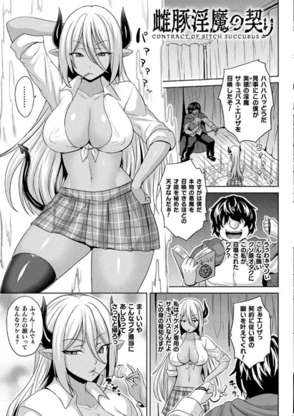 エロ漫画:敗北乙女エクスタシー Vol.24 hitomi サンプル画像