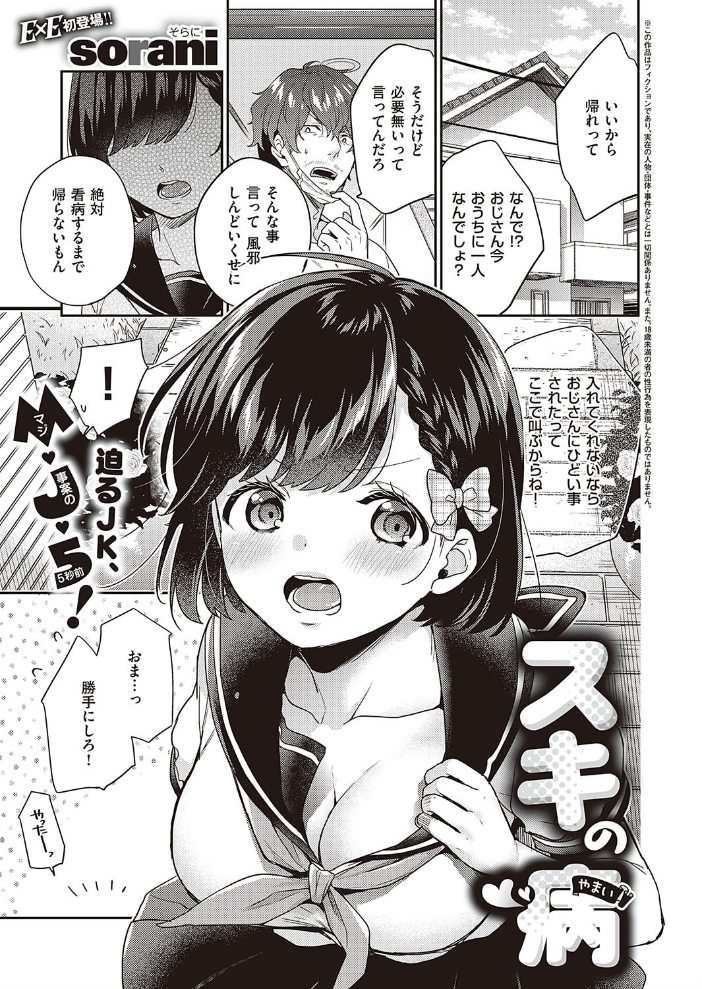 エロ漫画:COMIC E×E 24【FANZA限定特典付き】 hitomi サンプル画像