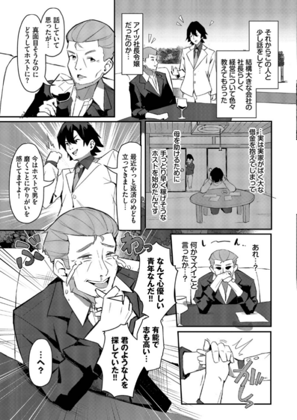 エロ漫画:ビッチ五姉妹攻略ゲーム【デジタル特装版】【FANZA限定版】 hitomi サンプル画像