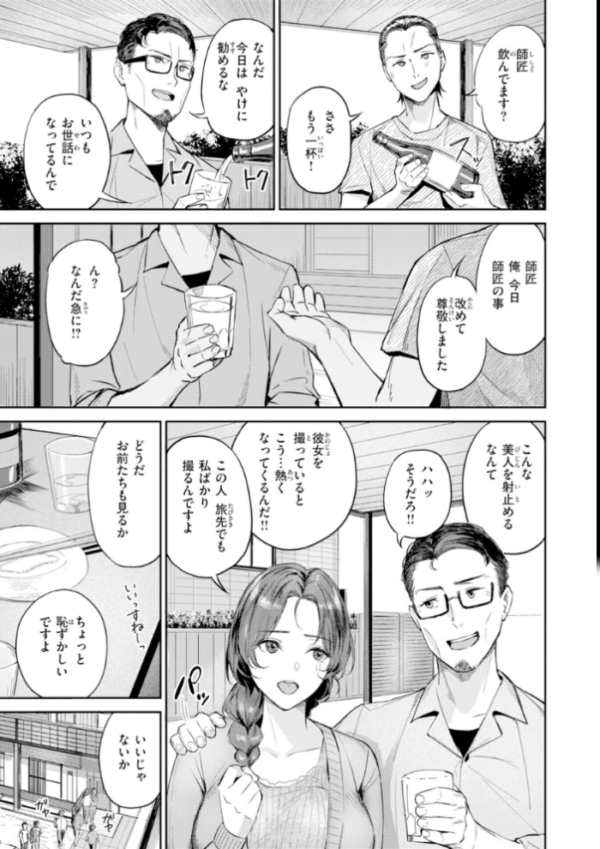 エロ漫画:ツー・オン・ワン【デジタル版限定おまけ付き】 hitomi サンプル画像