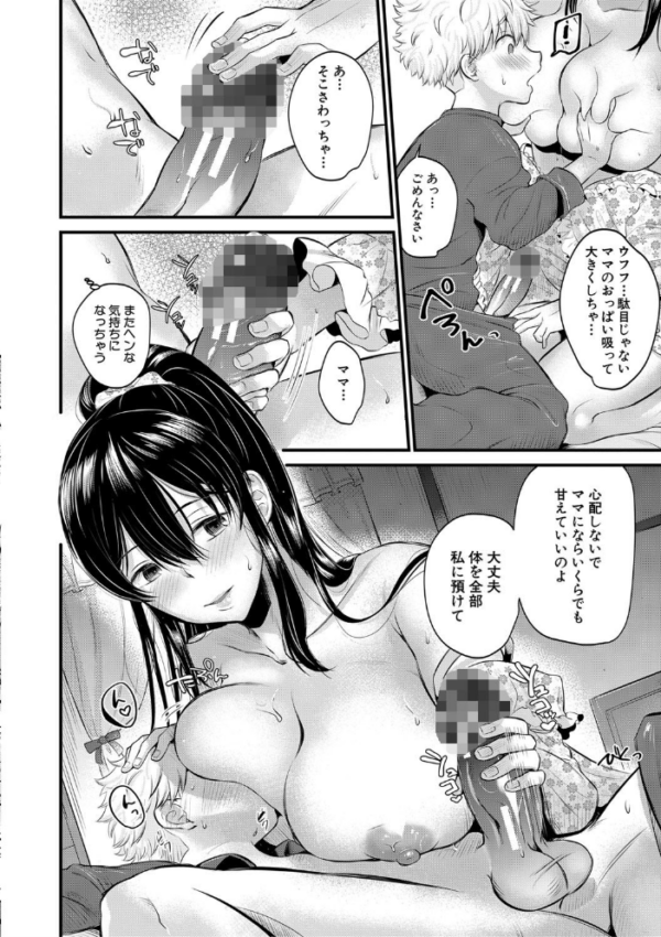 エロ漫画:とろあまビッチ妻【1話立ち読み付き】 hitomi サンプル画像