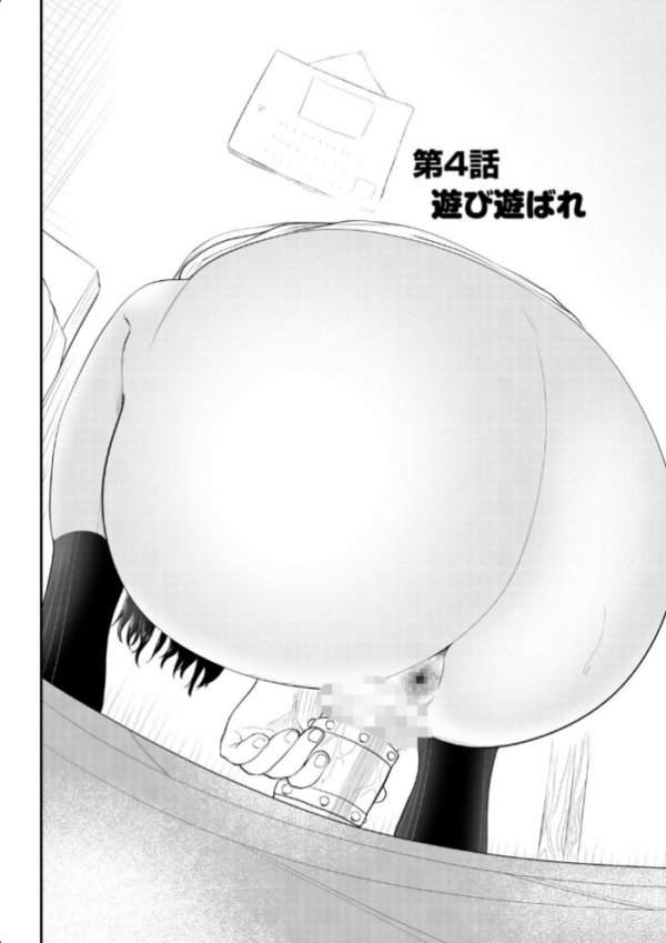 エロ漫画:クズ男に堕とされた処女娘〜分からないまま開発されて最後は完堕ちへ〜【18禁】 hitomi サンプル画像