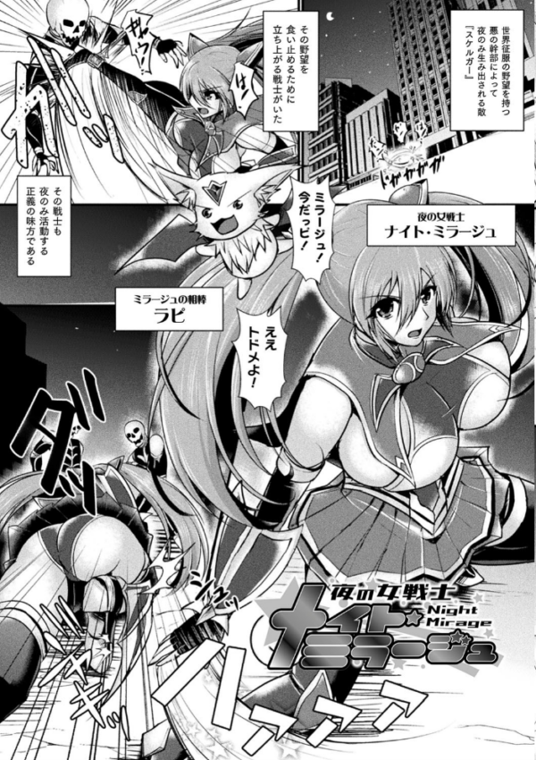 エロ漫画：敗北戦姫サクリファイス   hitomi サンプル画像