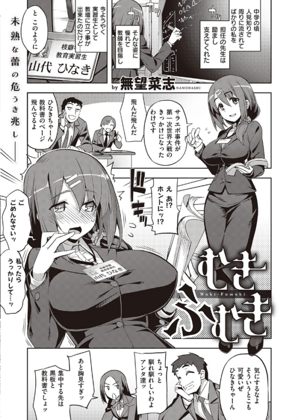 エロ漫画:COMIC E×E 25【FANZA限定特典付き】 hitomi サンプル画像