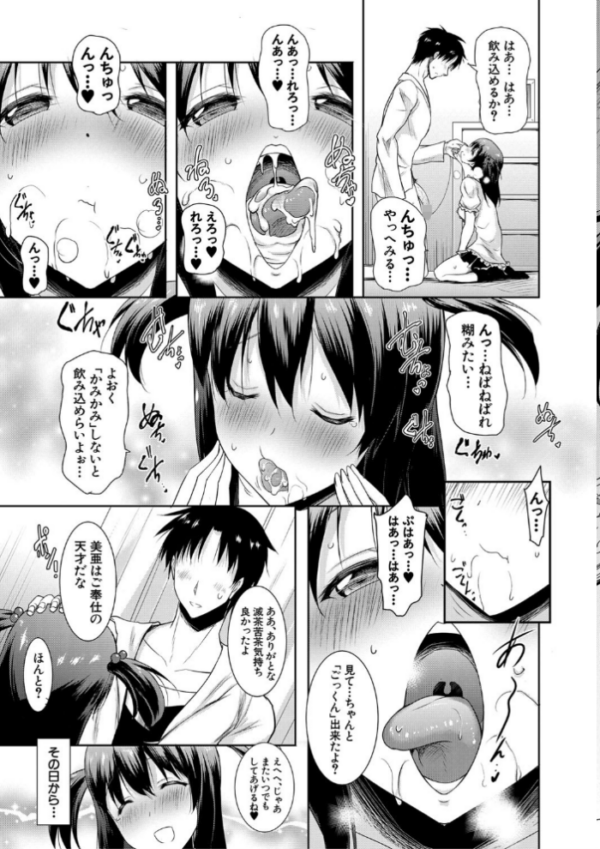 エロ漫画:巨乳母娘の舌と子宮に連続射精【フェラボイス特典付録/1話無料立ち読み】 hitomi サンプル画像
