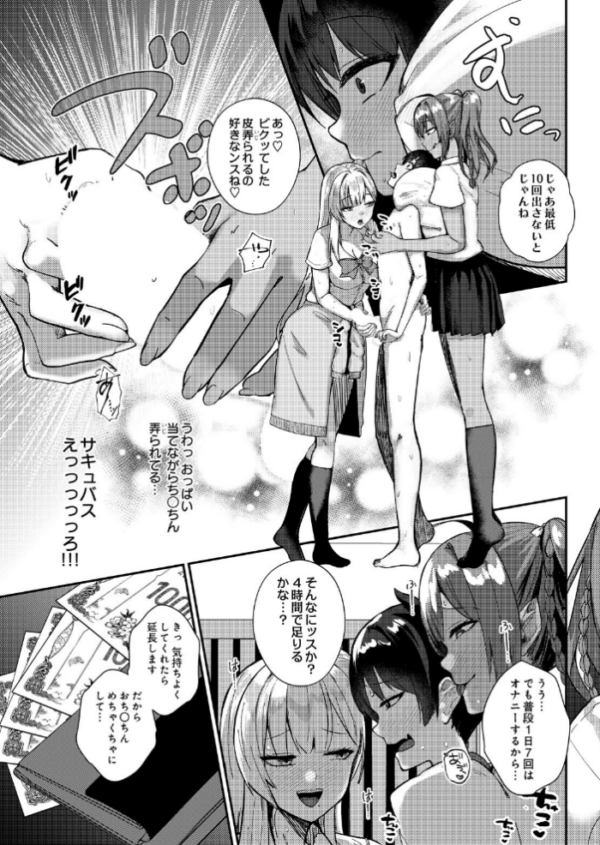 エロ漫画:COMIC Luxuria Melt Vol.01 hitomi サンプル画像