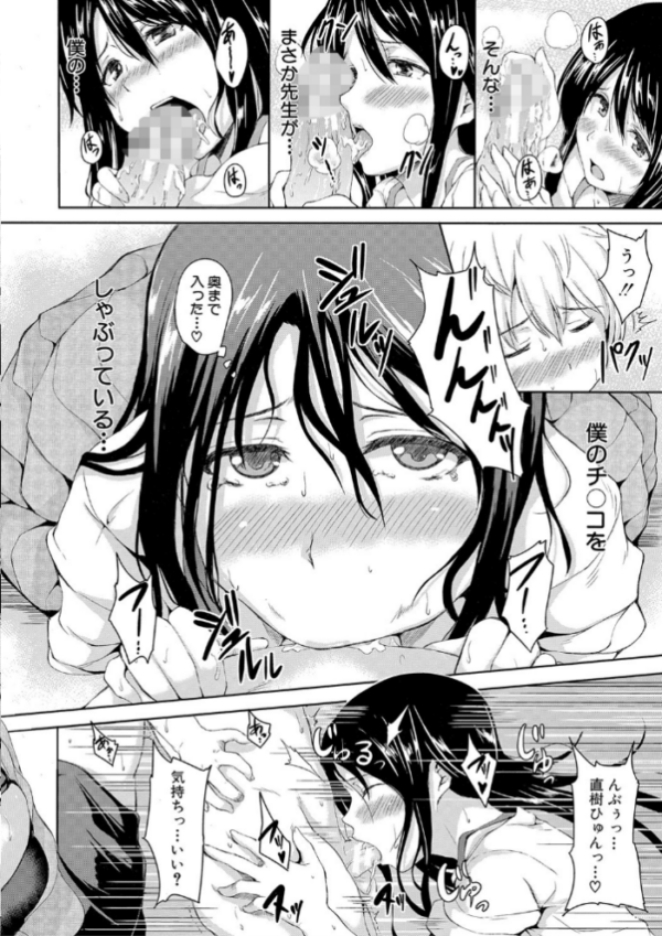 エロ漫画:ボーイ・ミーツ・ハーレム【ハイグレード版】 hitomi サンプル画像