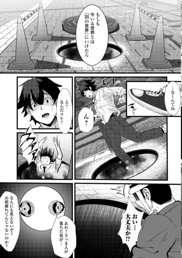 エロ漫画:WEB配信転生ものアンソロジー 転生したら交合しちまった件 第9巻 hitomi サンプル画像