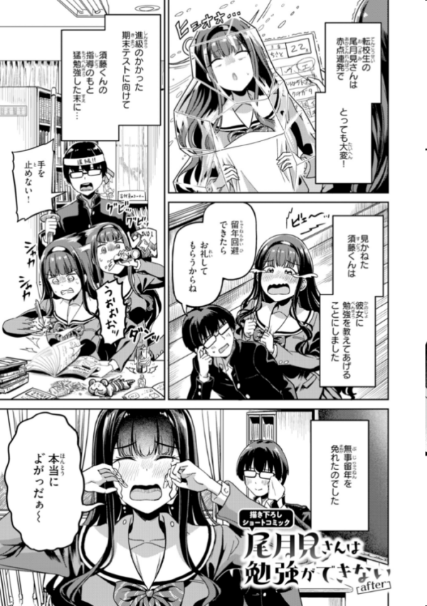 エロ漫画:だんだんクセになる【デジタル版限定おまけ付き】 hitomi サンプル画像