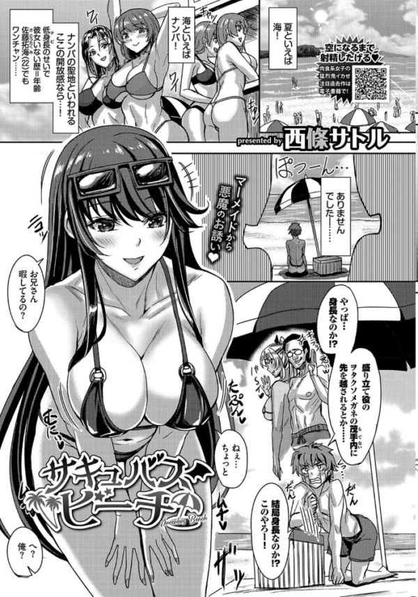 エロ漫画:COMIC BAVEL 2021年2月号 hitomi サンプル画像