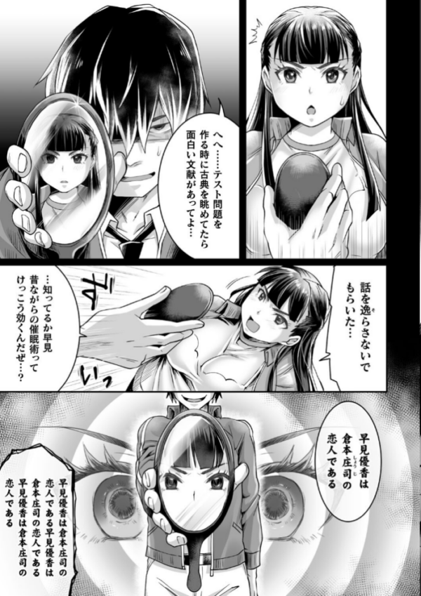 エロ漫画:二次元コミックマガジン 憑依で!催●で! ヒロイン淫乱化大作戦Vol.1 hitomi サンプル画像