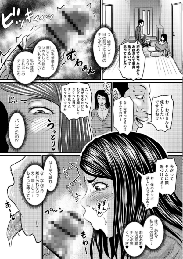エロ漫画:堕とされたい熟女達【通常版】 hitomi サンプル画像
