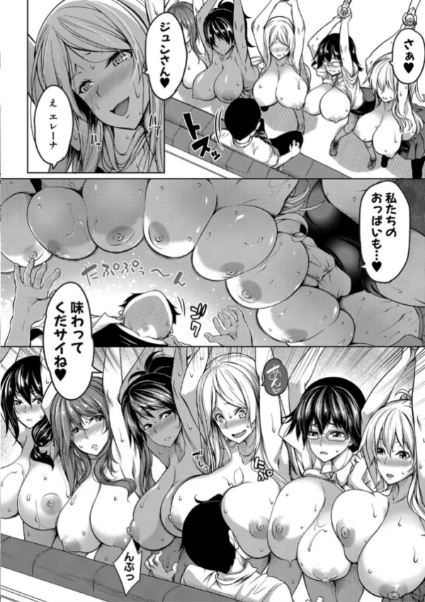 エロ漫画:おっぱいスイッチ hitomi サンプル画像