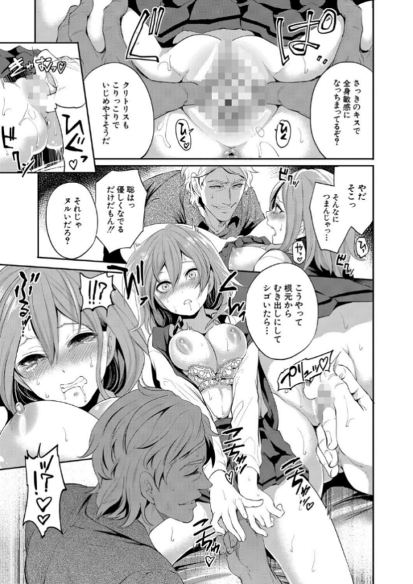 エロ漫画:【FANZA限定特典付き】彼女が寝取られ堕ちるまで hitomi サンプル画像