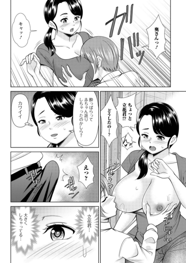 エロ漫画:若妻アソートメント hitomi サンプル画像