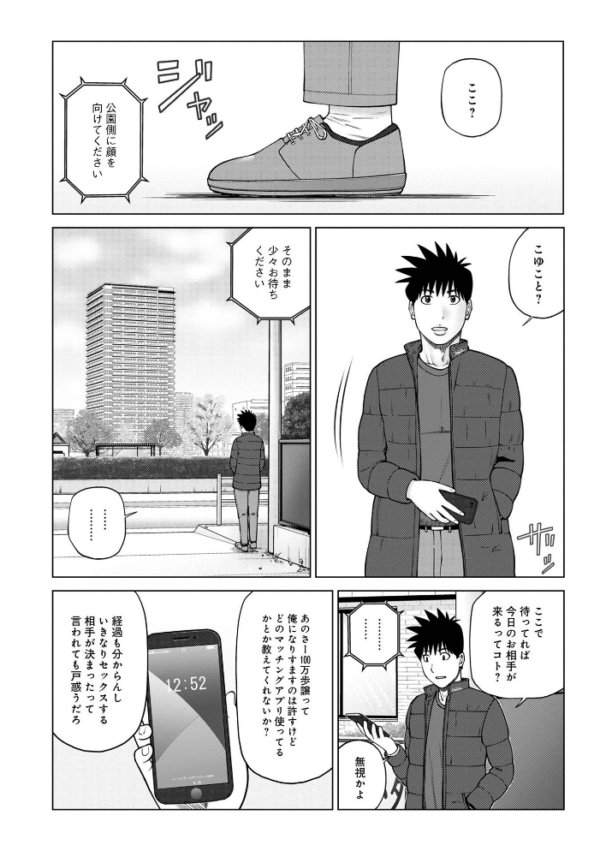 エロ漫画:レアリティー・コード1 〜セックスで世界を救うかも知れない男〜 【デジタル特装版】 hitomi サンプル画像
