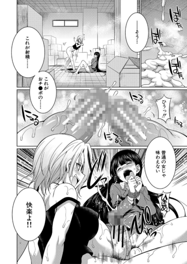 エロ漫画:弁護士→フタナリ→生配信▼【1話無料試し読み付き】 hitomi サンプル画像