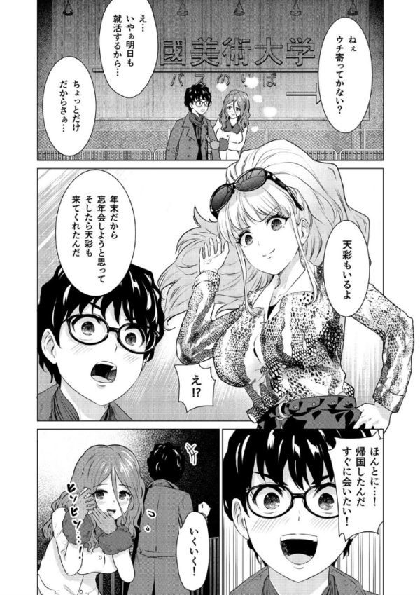 エロ漫画:SEX&THE ART vol.02【18禁】 hitomi サンプル画像