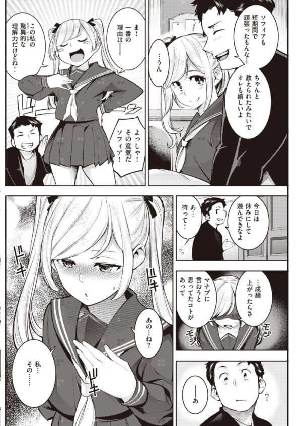 エロ漫画:COMIC快楽天 2021年05月号 hitomi サンプル画像