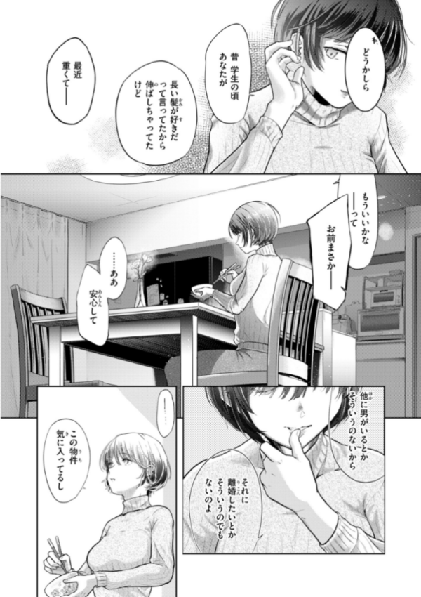 エロ漫画:彼女はされたい【デジタル版限定おまけ付き】 hitomi サンプル画像