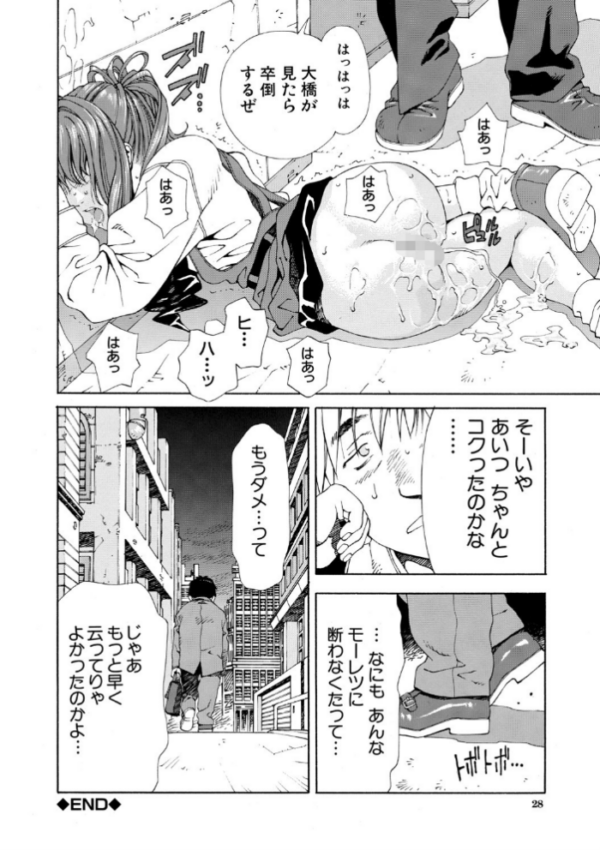 エロ漫画:アッチェレランド【ハイグレード版】 hitomi サンプル画像
