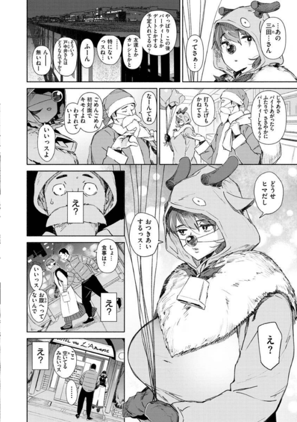 エロ漫画:恥育玩具 hitomi サンプル画像
