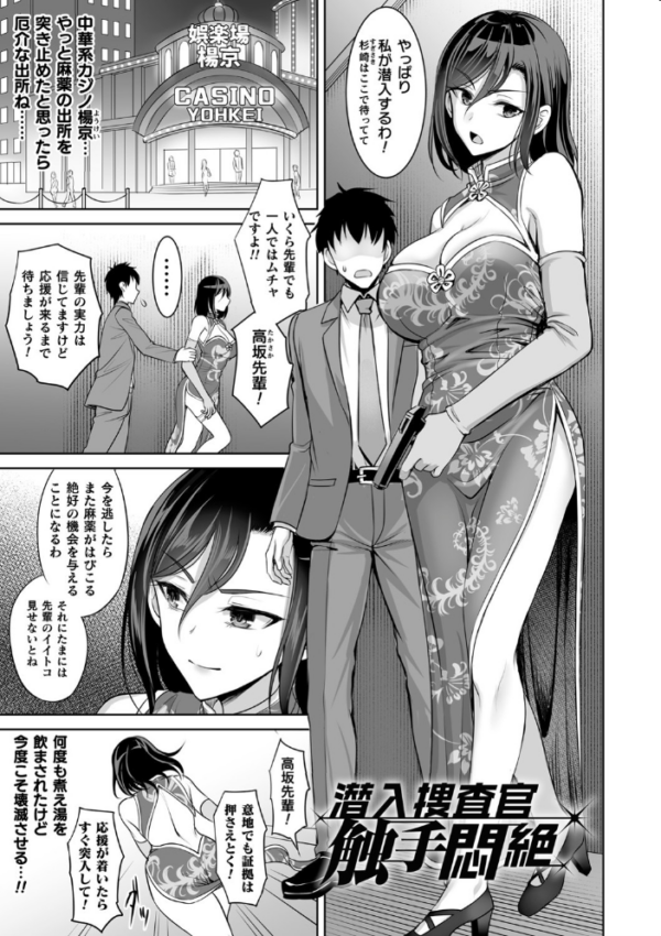 エロ漫画:異世界触辱譚【電子書籍限定版】 hitomi サンプル画像