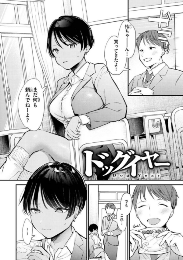エロ漫画:欲張りカノジョ hitomi サンプル画像