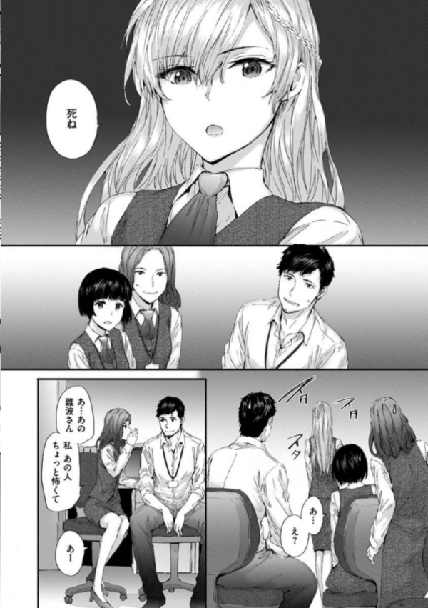 エロ漫画:オートマチック・ガール hitomi サンプル画像