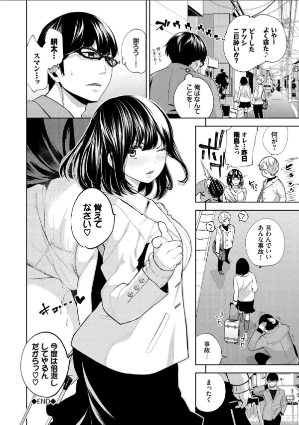 エロ漫画:堕落カノジョ【FANZA限定版】 hitomi サンプル画像