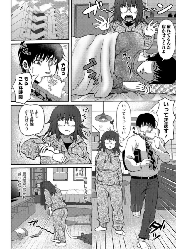 エロ漫画:巨乳発情トランス 【通常版】 hitomi サンプル画像